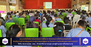 เว็บแอปพลิเคชันสำหรับการสำรวจข้อมูลสภาวะสุขภาพของผู้สูงอายุ > </a><div style=